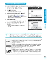 Preview for 137 page of Samsung HMX-S15BN User Manual