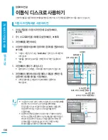 Preview for 138 page of Samsung HMX-S15BN User Manual