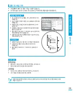 Preview for 139 page of Samsung HMX-S15BN User Manual