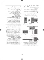 Предварительный просмотр 24 страницы Samsung HW-Q930B User Manual