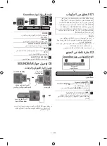 Предварительный просмотр 26 страницы Samsung HW-Q930B User Manual