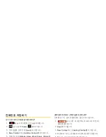 Preview for 49 page of Samsung Instinct HD SPH-M850 User Manual