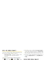 Preview for 71 page of Samsung Instinct HD SPH-M850 User Manual