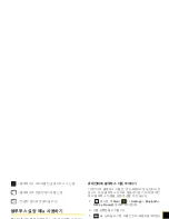 Preview for 80 page of Samsung Instinct HD SPH-M850 User Manual