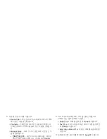 Preview for 97 page of Samsung Instinct HD SPH-M850 User Manual