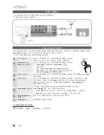 Предварительный просмотр 8 страницы Samsung LN40C670M1F User Manual