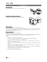 Предварительный просмотр 50 страницы Samsung LN40C670M1F User Manual