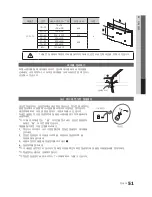 Предварительный просмотр 51 страницы Samsung LN40C670M1F User Manual