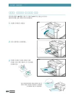 Preview for 41 page of Samsung ML-7300N User Manual