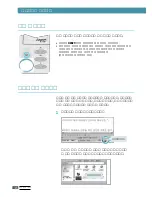 Preview for 45 page of Samsung ML-7300N User Manual