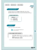 Preview for 148 page of Samsung ML-7300N User Manual