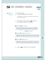 Preview for 150 page of Samsung ML-7300N User Manual