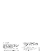 Preview for 33 page of Samsung Moment SPH-M900 User Manual