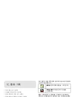 Preview for 48 page of Samsung Moment SPH-M900 User Manual