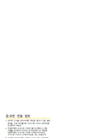 Preview for 68 page of Samsung Moment SPH-M900 User Manual