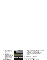 Preview for 79 page of Samsung Moment SPH-M900 User Manual