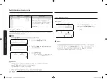 Предварительный просмотр 202 страницы Samsung MS23A7013G Series User Manual