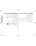 Предварительный просмотр 79 страницы Samsung MW6194ST Owner'S Manual