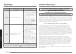 Предварительный просмотр 186 страницы Samsung NSG6 87 Series User Manual