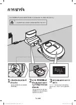 Preview for 46 page of Samsung POWERbot VR20R72 Series User Manual