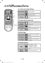 Preview for 52 page of Samsung POWERbot VR20R72 Series User Manual