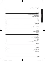 Preview for 58 page of Samsung Q1470 User Manual