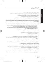 Preview for 66 page of Samsung Q1470 User Manual