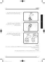 Preview for 76 page of Samsung Q1470 User Manual