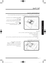 Preview for 82 page of Samsung Q1470 User Manual