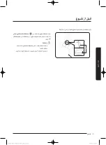 Preview for 84 page of Samsung Q1470 User Manual