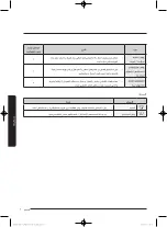 Preview for 89 page of Samsung Q1470 User Manual