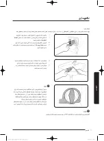 Preview for 96 page of Samsung Q1470 User Manual