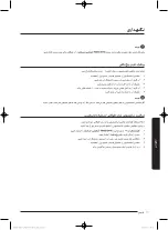 Preview for 98 page of Samsung Q1470 User Manual