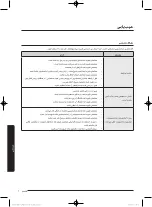 Preview for 99 page of Samsung Q1470 User Manual