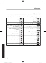 Preview for 107 page of Samsung Q1470 User Manual