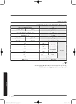 Preview for 109 page of Samsung Q1470 User Manual