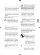 Preview for 36 page of Samsung QE50QN90BATXXH User Manual