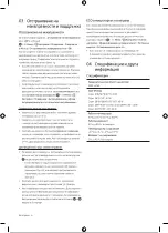 Preview for 39 page of Samsung QE50QN90BATXXH User Manual