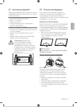 Preview for 94 page of Samsung QE50QN90BATXXH User Manual