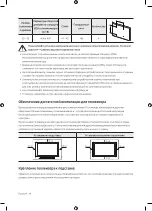 Preview for 10 page of Samsung QE65Q8CAMU Manual