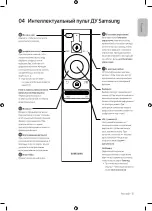 Preview for 13 page of Samsung QE65Q8CAMU Manual