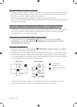 Preview for 66 page of Samsung QE65Q8CAMU Manual