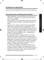 Предварительный просмотр 312 страницы Samsung RB34A7B5EB1/EF User Manual