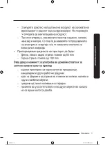 Предварительный просмотр 318 страницы Samsung RB34A7B5EB1/EF User Manual