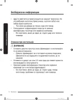 Предварительный просмотр 323 страницы Samsung RB34A7B5EB1/EF User Manual