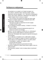 Предварительный просмотр 327 страницы Samsung RB34A7B5EB1/EF User Manual