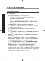 Предварительный просмотр 329 страницы Samsung RB34A7B5EB1/EF User Manual