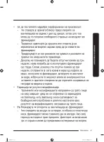 Предварительный просмотр 330 страницы Samsung RB34A7B5EB1/EF User Manual