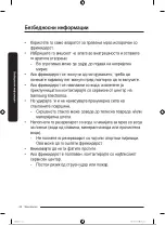 Предварительный просмотр 331 страницы Samsung RB34A7B5EB1/EF User Manual