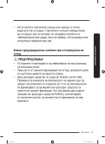 Предварительный просмотр 334 страницы Samsung RB34A7B5EB1/EF User Manual